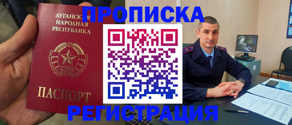 прописка для военкомата в Далматово